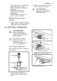 Страница 43