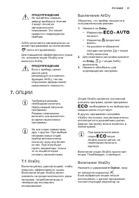 Страница 57