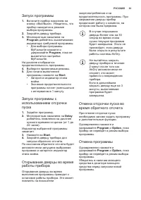 Страница 61