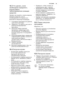 Страница 63