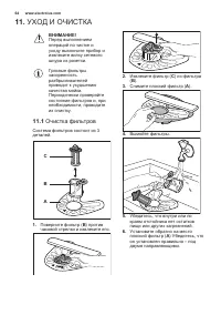 Страница 64