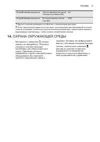 Страница 71