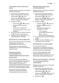 Страница 11