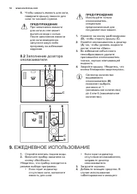 Страница 14