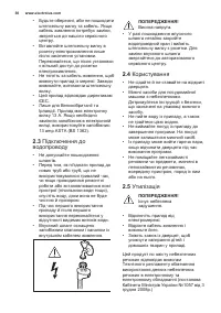 Страница 30