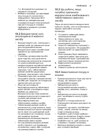 Страница 41