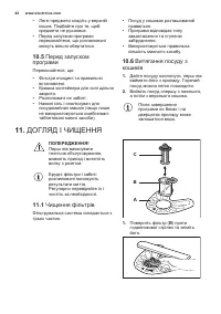 Страница 42