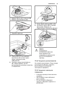 Страница 43