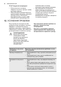 Страница 44