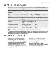 Страница 49