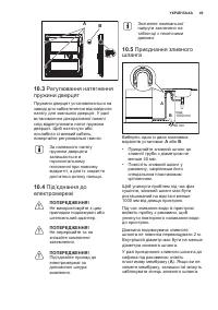 Страница 49