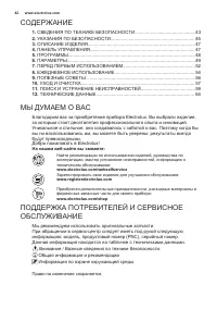 Страница 42