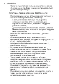 Страница 44