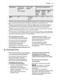 Страница 49