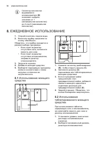 Страница 54