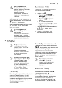 Страница 57