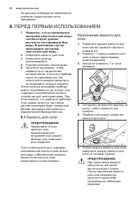 Страница 58