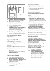 Страница 60