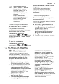Страница 61