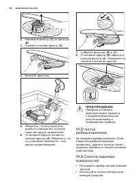 Страница 64