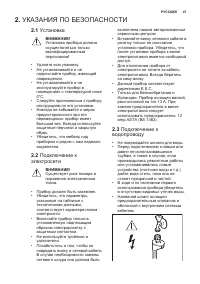Страница 47