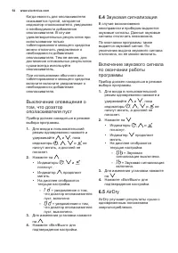 Страница 54
