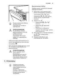 Страница 55