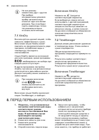 Страница 56