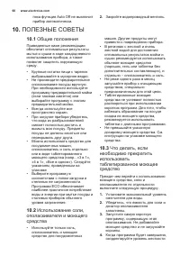 Страница 60