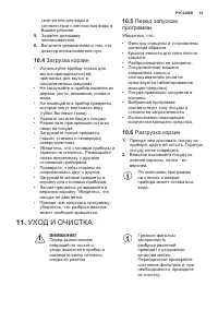 Страница 61
