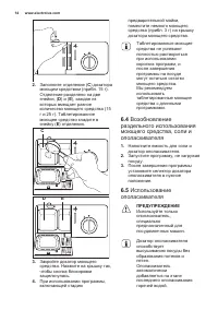Страница 14