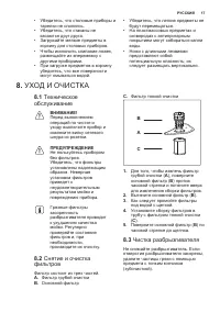 Страница 17