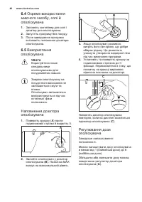 Страница 40