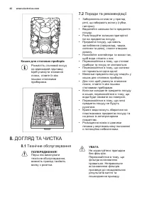 Страница 42