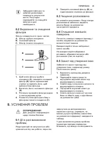 Страница 43