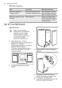 Страница 46