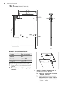 Страница 48
