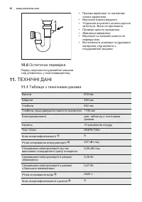 Страница 50