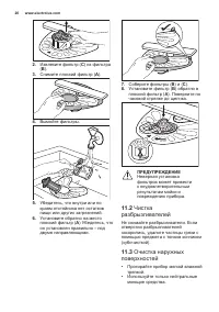 Страница 20