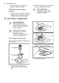 Страница 44