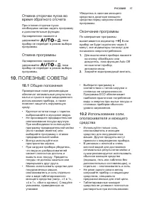 Страница 17