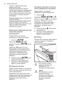 Страница 36