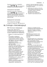 Страница 41