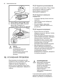Страница 44