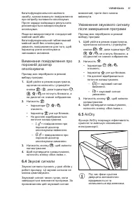 Страница 37