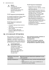 Страница 46