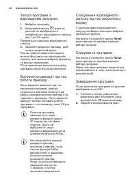 Страница 42