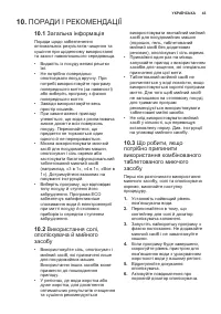 Страница 43