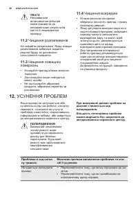 Страница 46