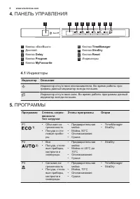 Страница 8